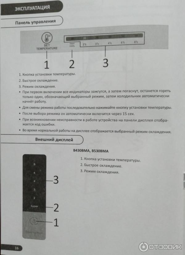 Холодильник DEXP BS530MA фото
