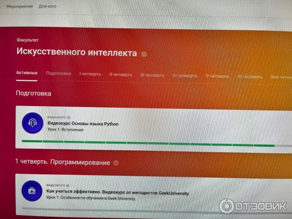 Отзыв о Geekbrains.ru - обучающий портал для программистов | ГБ ...