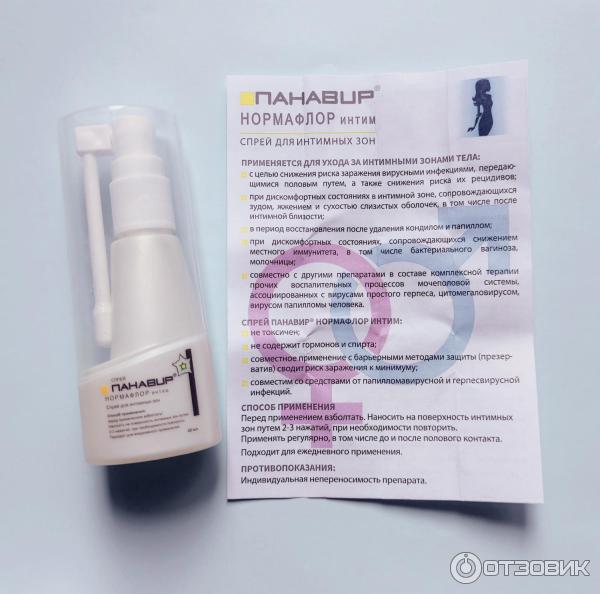 Панавир нормафлор спрей. Спрей мист для интимной зоны. rhehomone zone отзывы для чего спрей. чем дезинфицировать панавир спрей.
