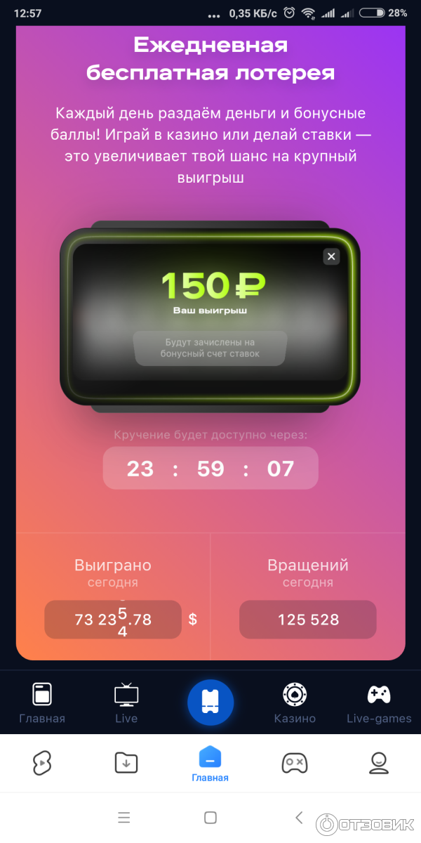 Букмекерская контора 1Win фото
