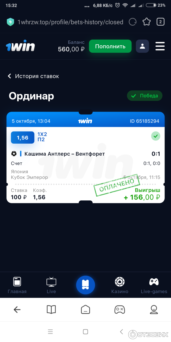 Букмекерская контора 1Win фото