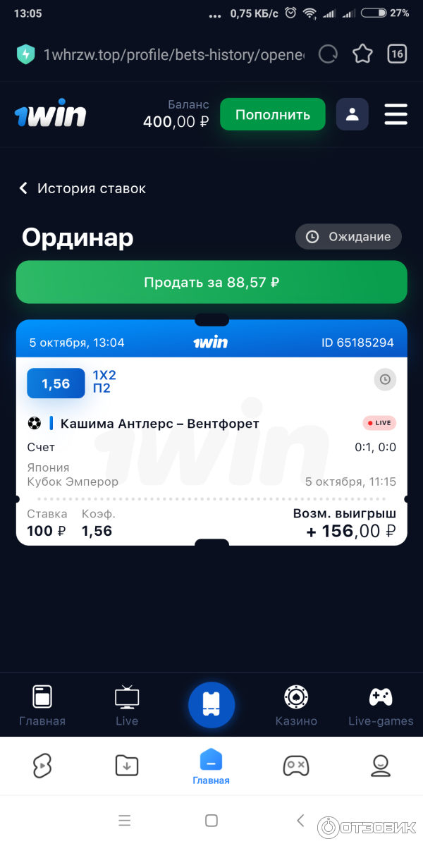 Букмекерская контора 1Win фото