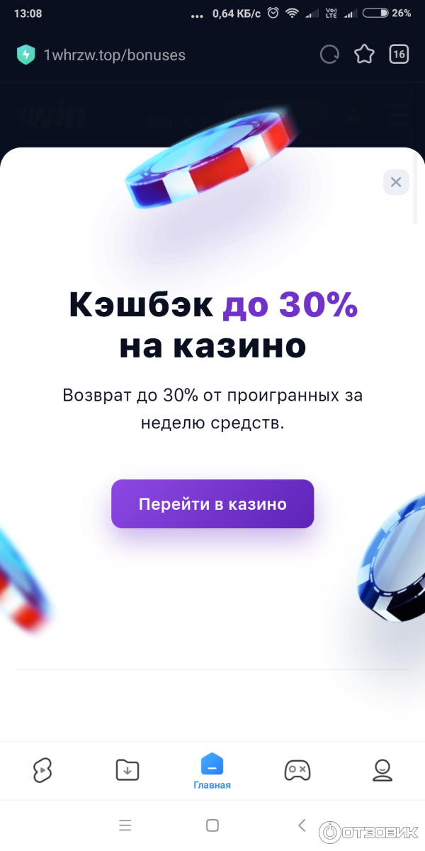 Букмекерская контора 1Win фото