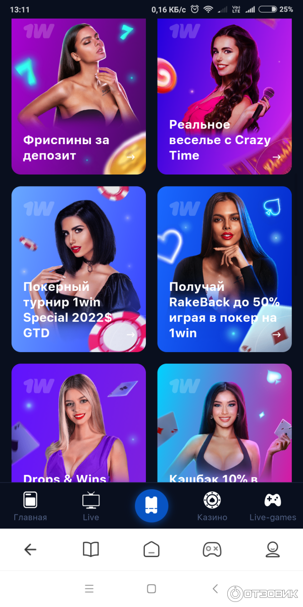Букмекерская контора 1Win фото