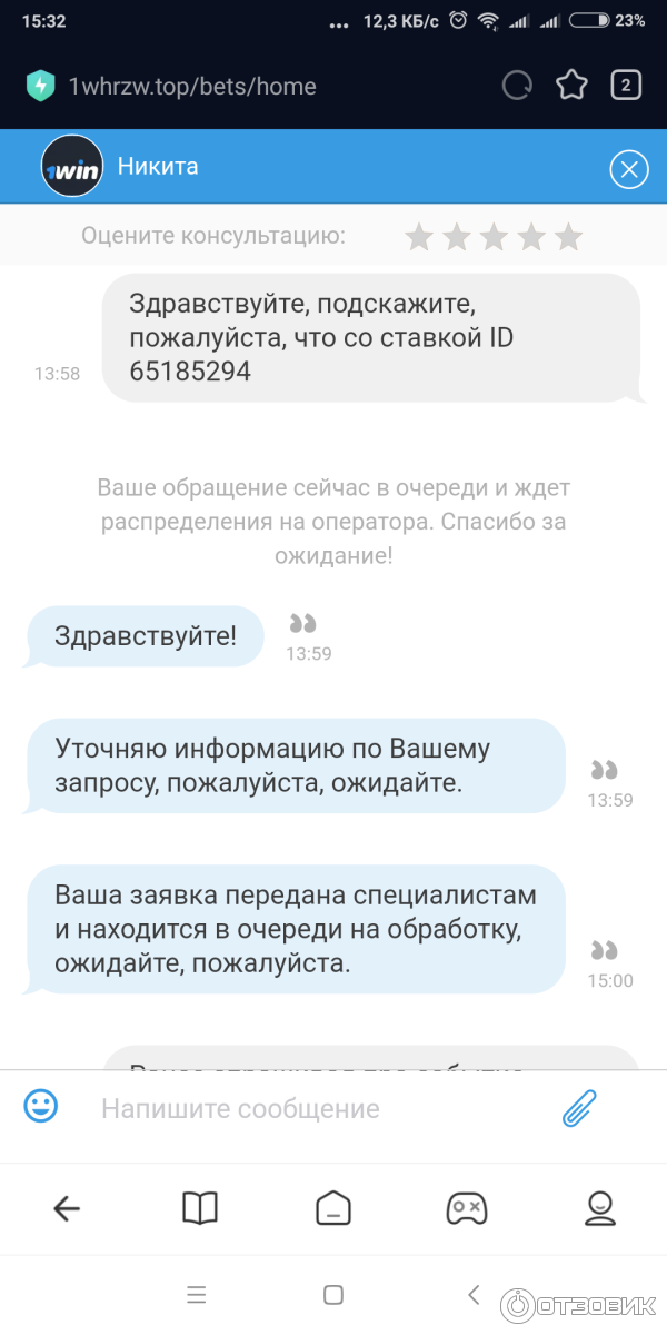 Букмекерская контора 1Win фото
