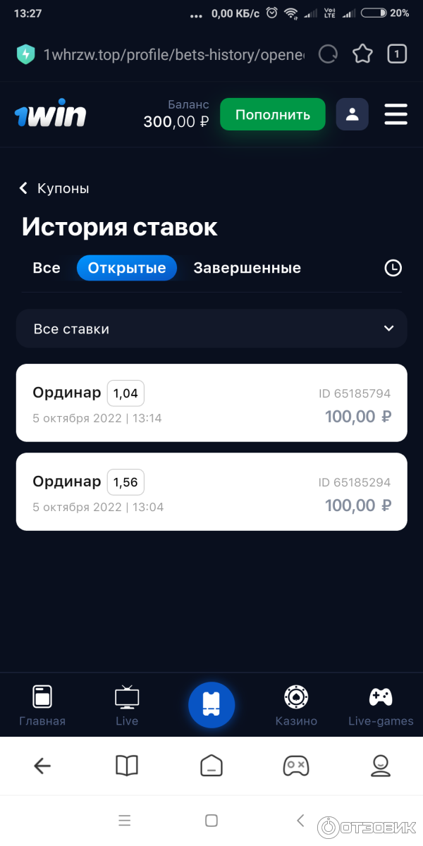 Букмекерская контора 1Win фото