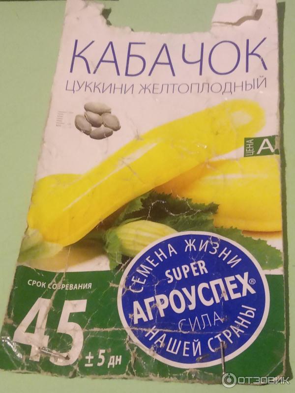 Отзыв о Семена Кабачок желтоплодный Урожай у дачи | Не первый год и ...