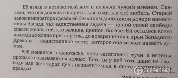 Двойник запада арден читать. Двойник Запада Лия Арден. Книга двойник Запада Лия Арден. Двойник Запада Лия Арден читать. Книга двойник Запада кратко о книге.