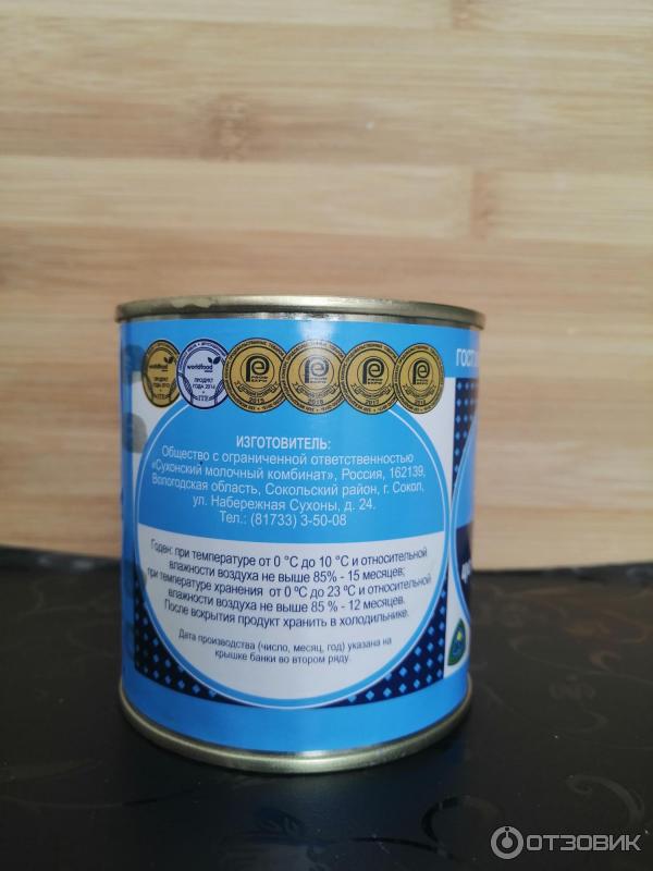 Отзыв о Молоко цельное сгущенное "Вологодские молочные продукты" с ...