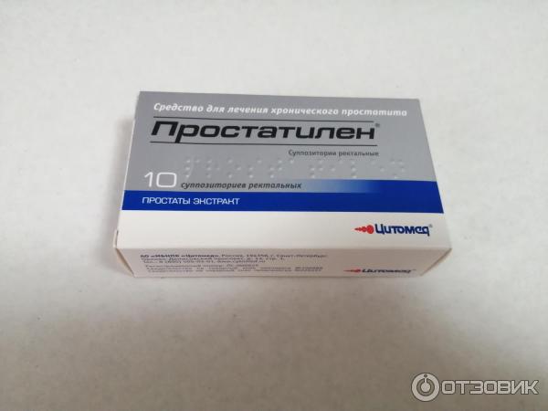 Отзыв о Свечи Цитомед "Простатилен" | реальная помощь.