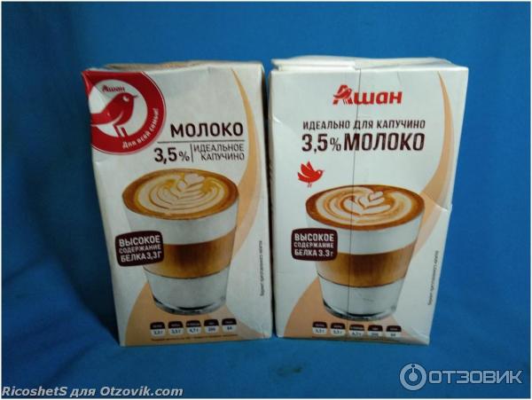 Какое должно быть молоко для капучино. Какое должно быть молоко для капучино. Популярные марки молока. Молоко марки. Молоко для капучино.