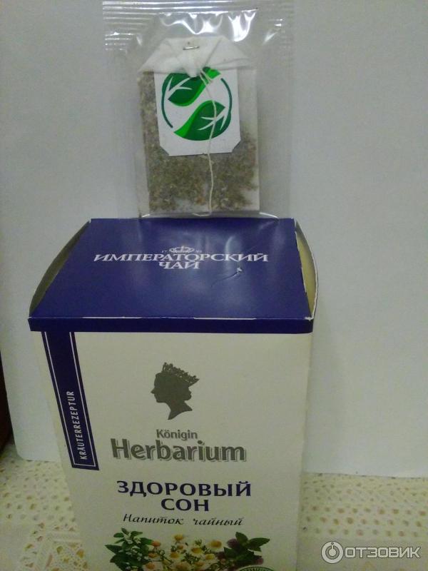 императорский чай здоровый сон. императорский чай здоровый сон. императорский чай здоровый сон. чай konigin herbarium здоровый сон. императорский чай здоровый сон.