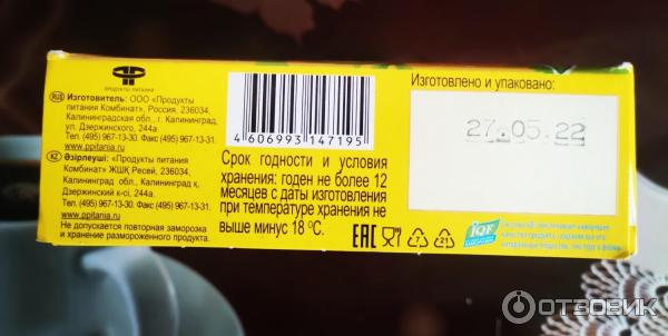 Отзыв о Наггетсы Золотой Петушок "Вкусняшки" | Вкусненькие, мне ...