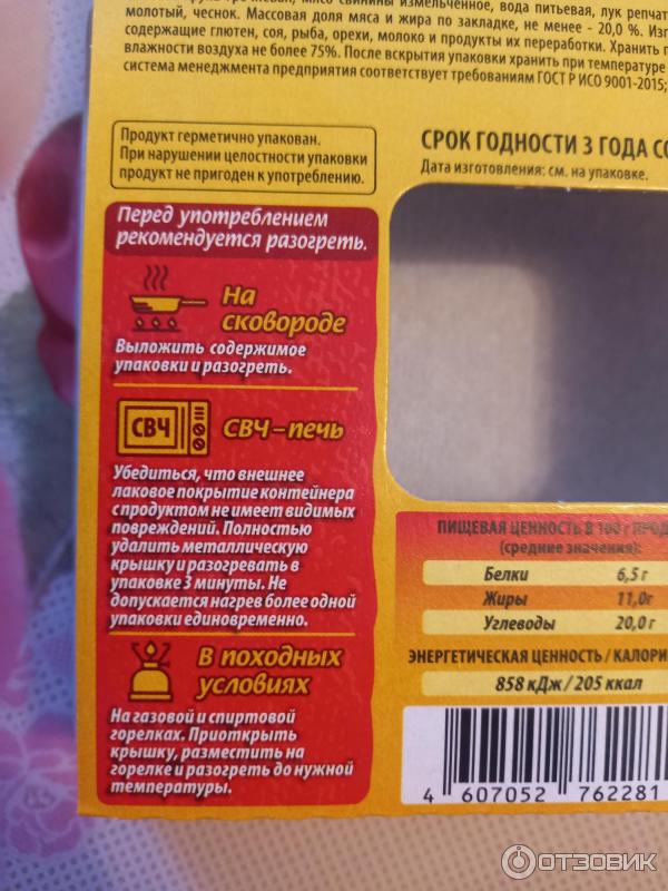 Каша гречневая со свининой Бериложка фото