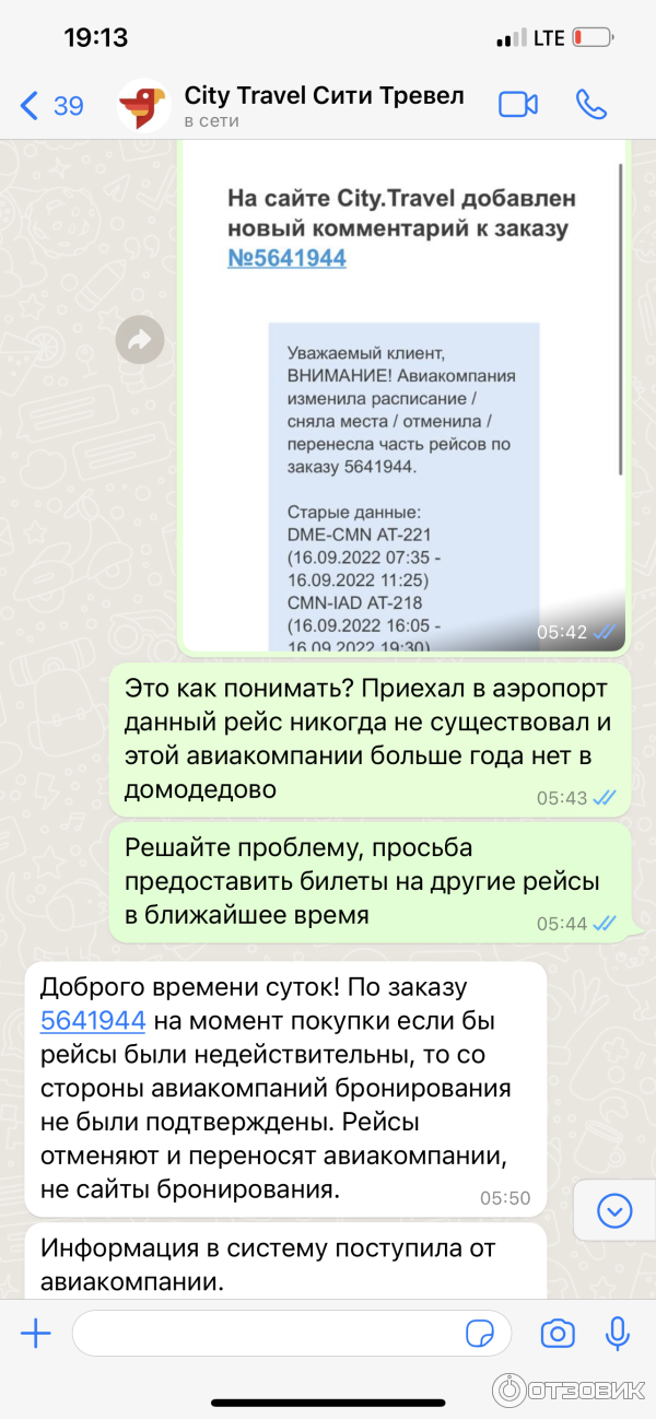 Сравнение
