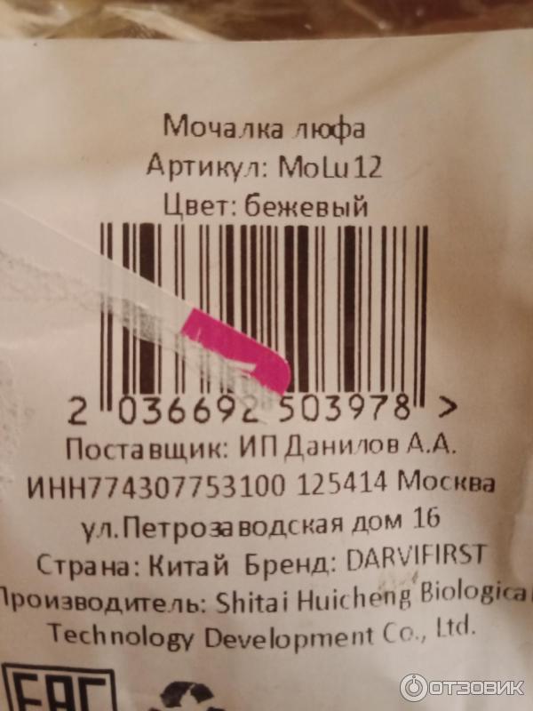 Lufa lufa