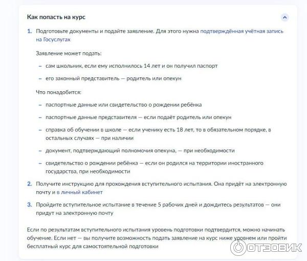 Сами правила подачи