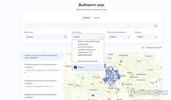 Выбрал в данном случае Яндекс