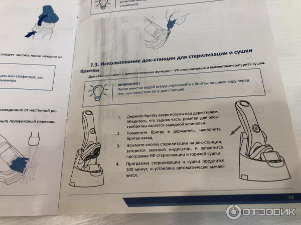 Отзыв о Электробритва Dykemann Richtigkeit N-15 | Роторная бритва с ...