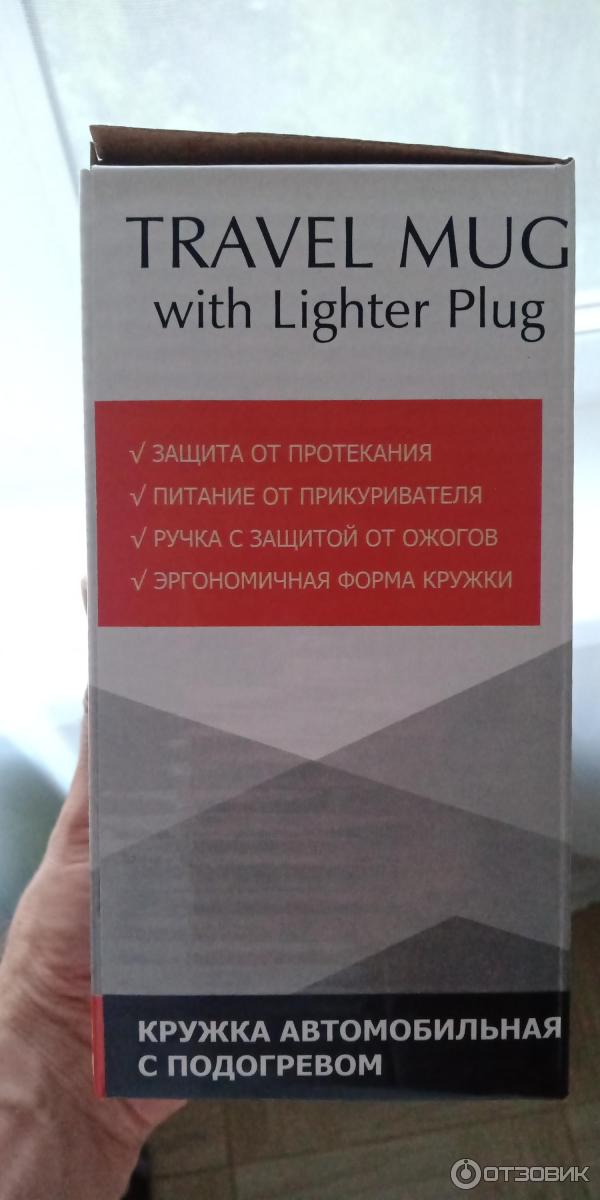 Отзыв о Кружка автомобильная с подогревом Travel Mug with Lighter Plug ...