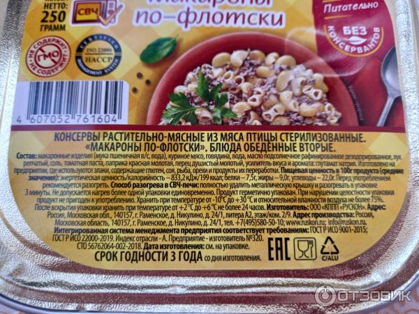 Макароны по-флотски Бериложка фото