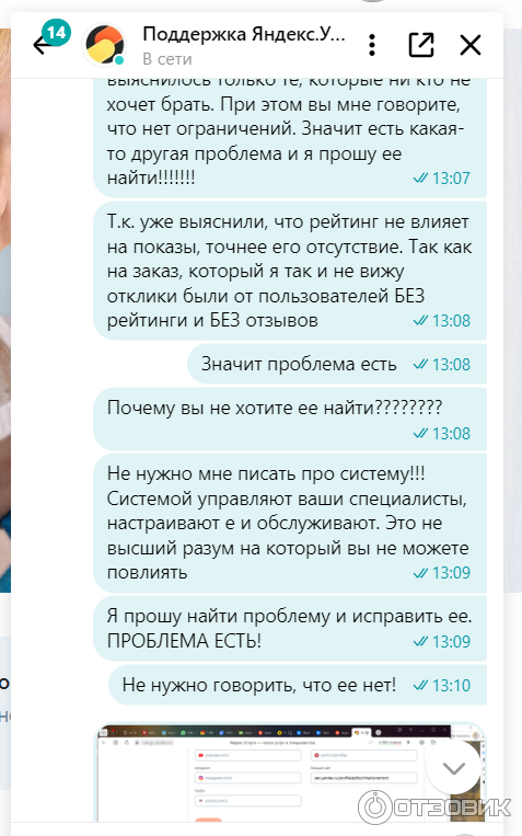 Отзыв о Яндекс.Услуги - поиск услуг и специалистов | Для исполнителя ...