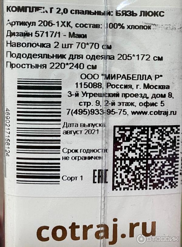 Отзыв о Комплект постельного белья "Хлопковый край" | Яркие краски.
