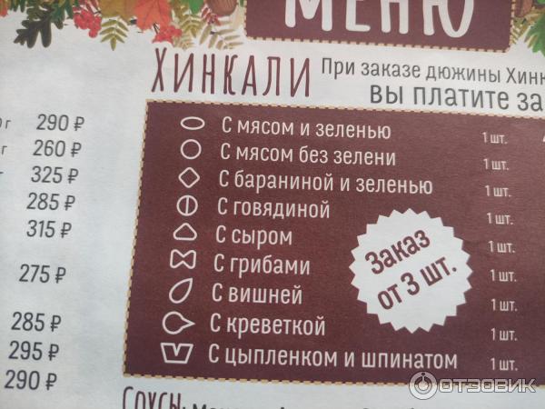 Мимино архангельск винная карта