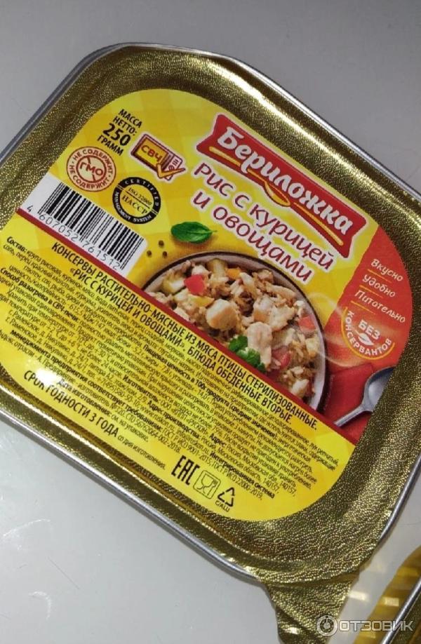 Рис с курицей и овощами Бериложка фото