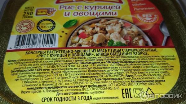 Рис с курицей и овощами Бериложка фото