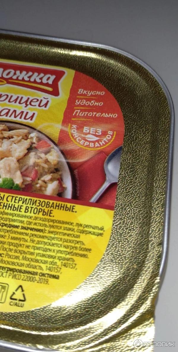 Рис с курицей и овощами Бериложка фото