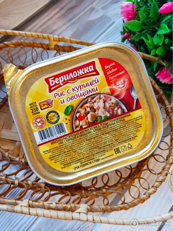 Рис с курицей и овощами Бериложка фото