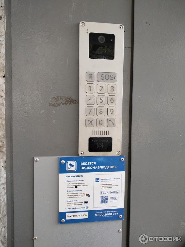 умный домофон челябинск. как открыть умный домофон интерсвязь без ключа. код для умного домофона. домофон интерсвязь. домофон интерсвязь челябинск.