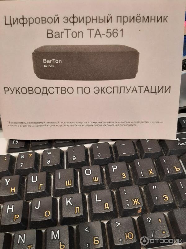 Цифровой эфирный приемник Триколор BarTon TA-561 фото