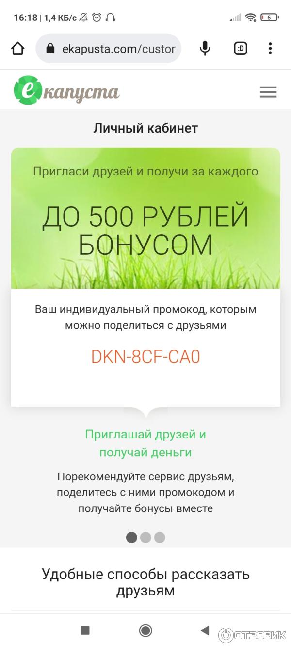 Отзыв о Екапуста - займы онлайн | Отличное