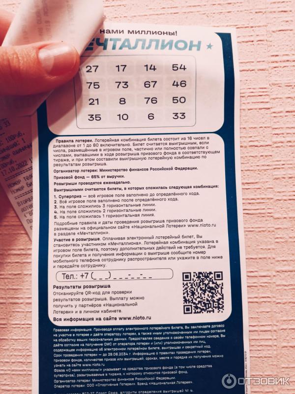 Проверка