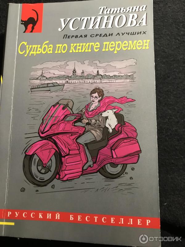 Перекрестки судьбы книги