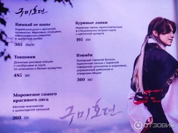 Отзыв о Кафе "Chick O'Rico" (Россия, Москва) | Уголок Кореи в Москве