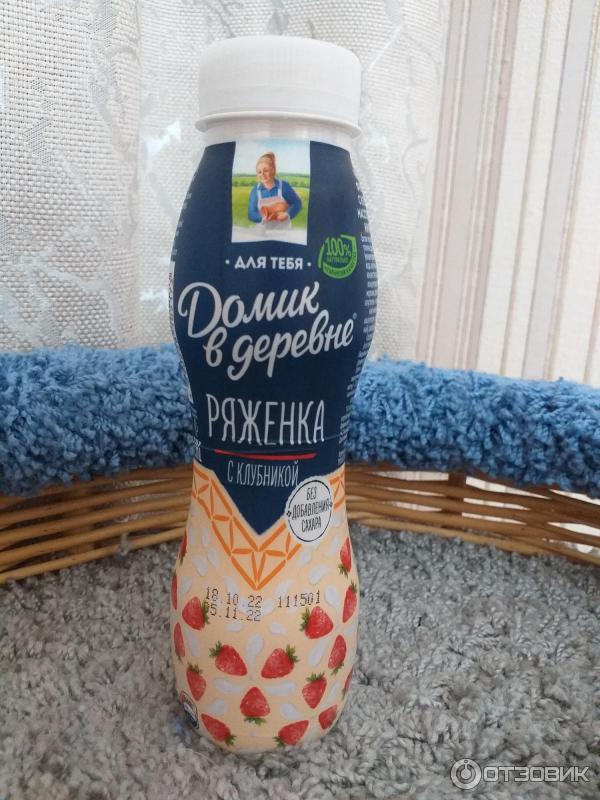 ряженка с клубникой. ряженка домик в деревне с клубникой фото. ряженка без сахара. снежок домик в деревне в бутылке. ряженка клубничная домик в деревне.