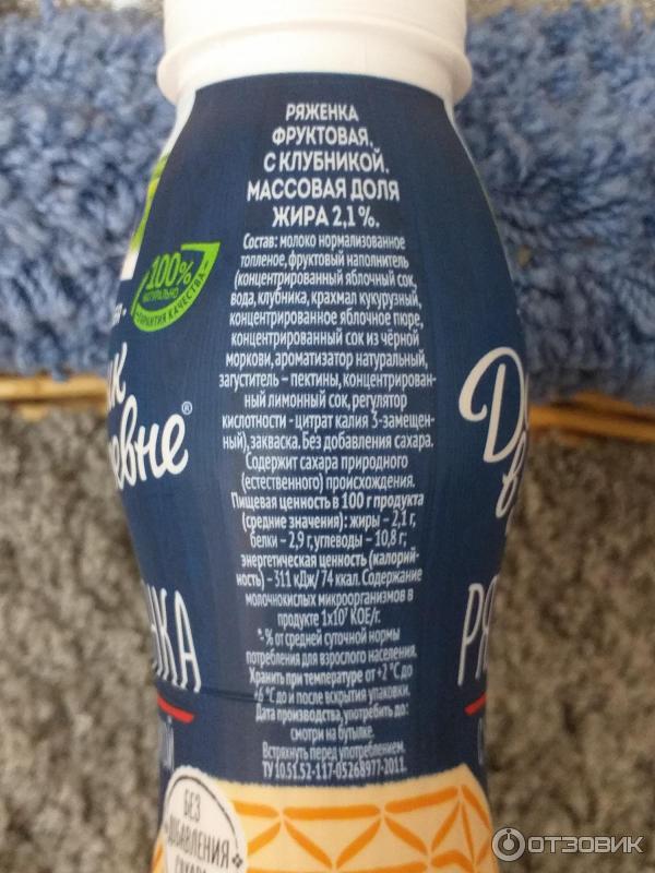 ряженка в бутылке. 5 270г. ряженка abuga в бутылке. ряженка с клубникой домик в деревне. ряженка с клубникой.