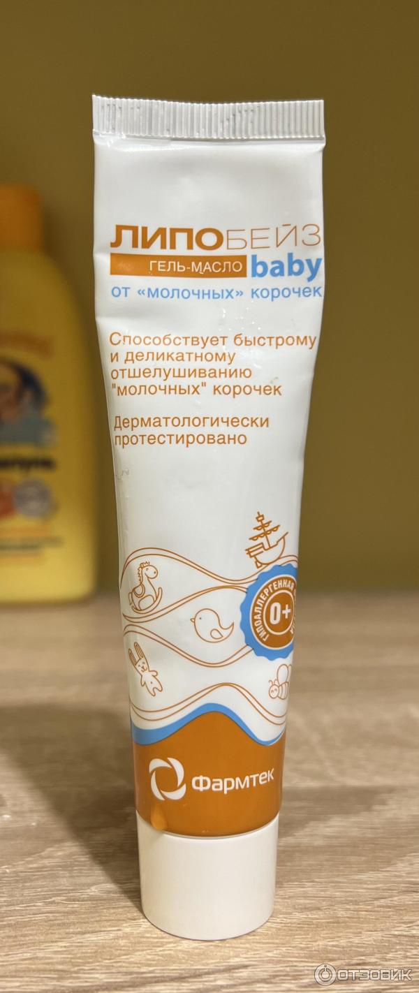 липобейз беби масло от молочных корочек