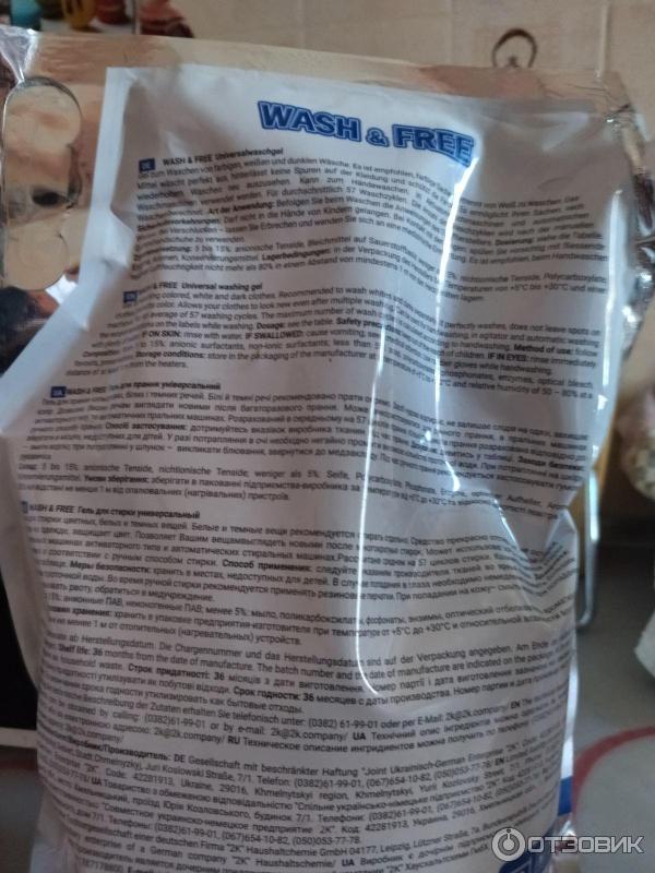Отзыв о Гель для стирки универсальный Wash & Free | Мне нравится.