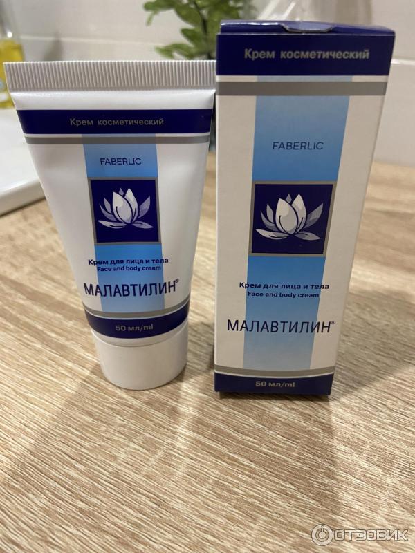 Малавтилин крем. Faberlic крем для лица и тела малавтилин. Крем для лица малавтилин. Малавтилин о. попилом. Денас Ижевск на красной крем малавтилин