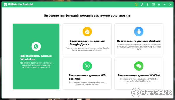 Tenorshare UltData for Android Программа для восстановления удаленных данных с андроид фото