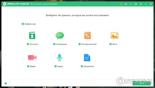 Tenorshare UltData for Android Программа для восстановления удаленных данных с андроид фото