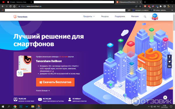Tenorshare UltData for Android Программа для восстановления удаленных данных с андроид фото