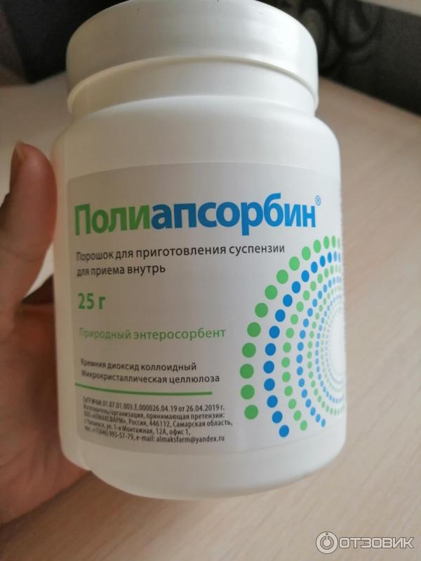 полисорб форте. полисорбит инструкция. полиапсорбин инструкция по применению. полиапсорбин инструкция по применению. полиапсорбин инструкция по применению.