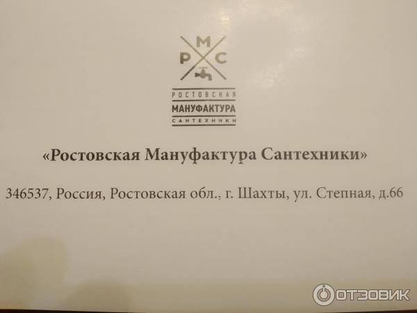 Отзыв о Смеситель для ванны \"Ростовская мануфактура сантехники\" SL132 ...