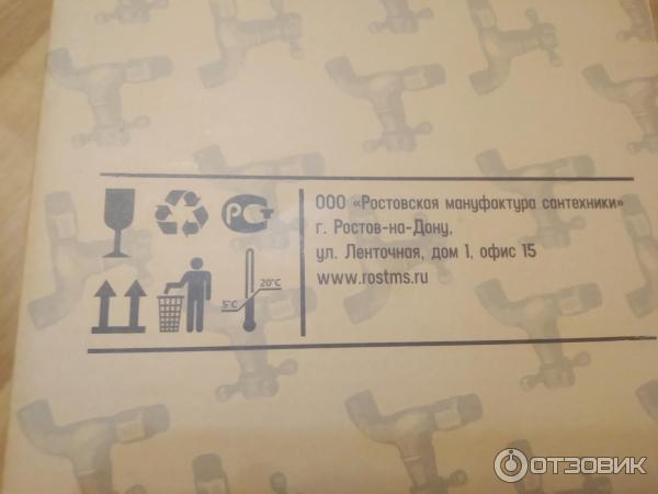 Отзыв о Смеситель для ванны \"Ростовская мануфактура сантехники\" SL132 ...