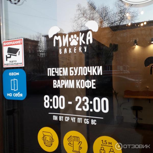 Пекарня Mishka bakery (Россия, Санкт-Петербург) фото
